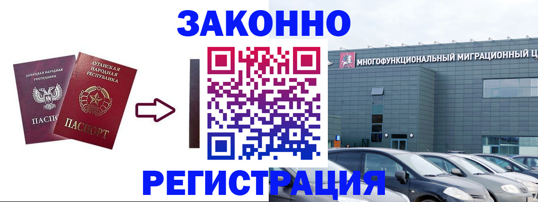 прописка в квартире в Минеральных Водах