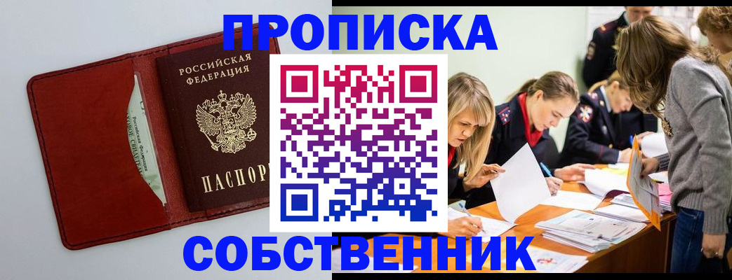 регистрация для школы в Минеральных Водах