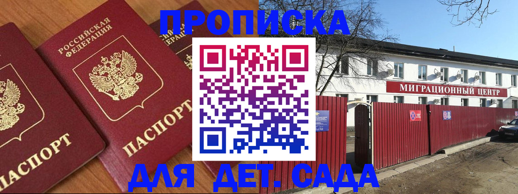 временная регистрация купить в Минеральных Водах
