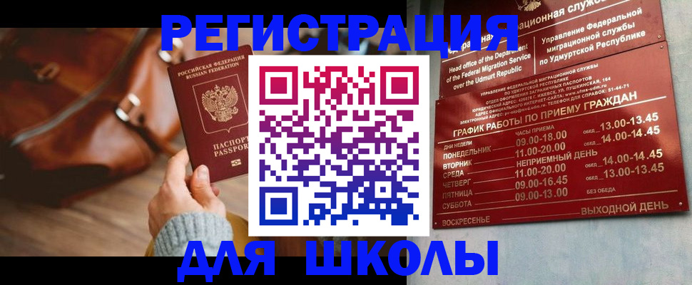 прописка в квартире в Минеральных Водах