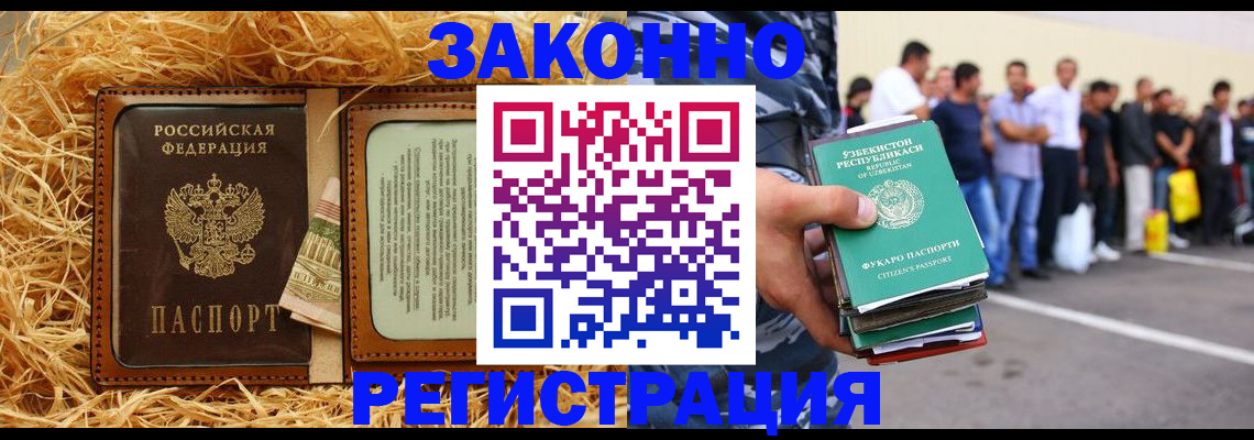 прописка ребенка в Минеральных Водах