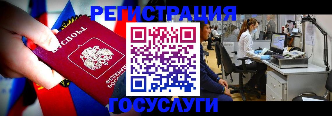 прописка законно в Минеральных Водах
